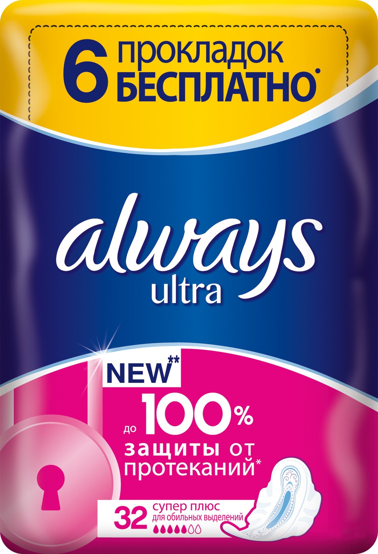 Женские гигиенические прокладки Always Ultra Super Plus 32 шт. купить ...