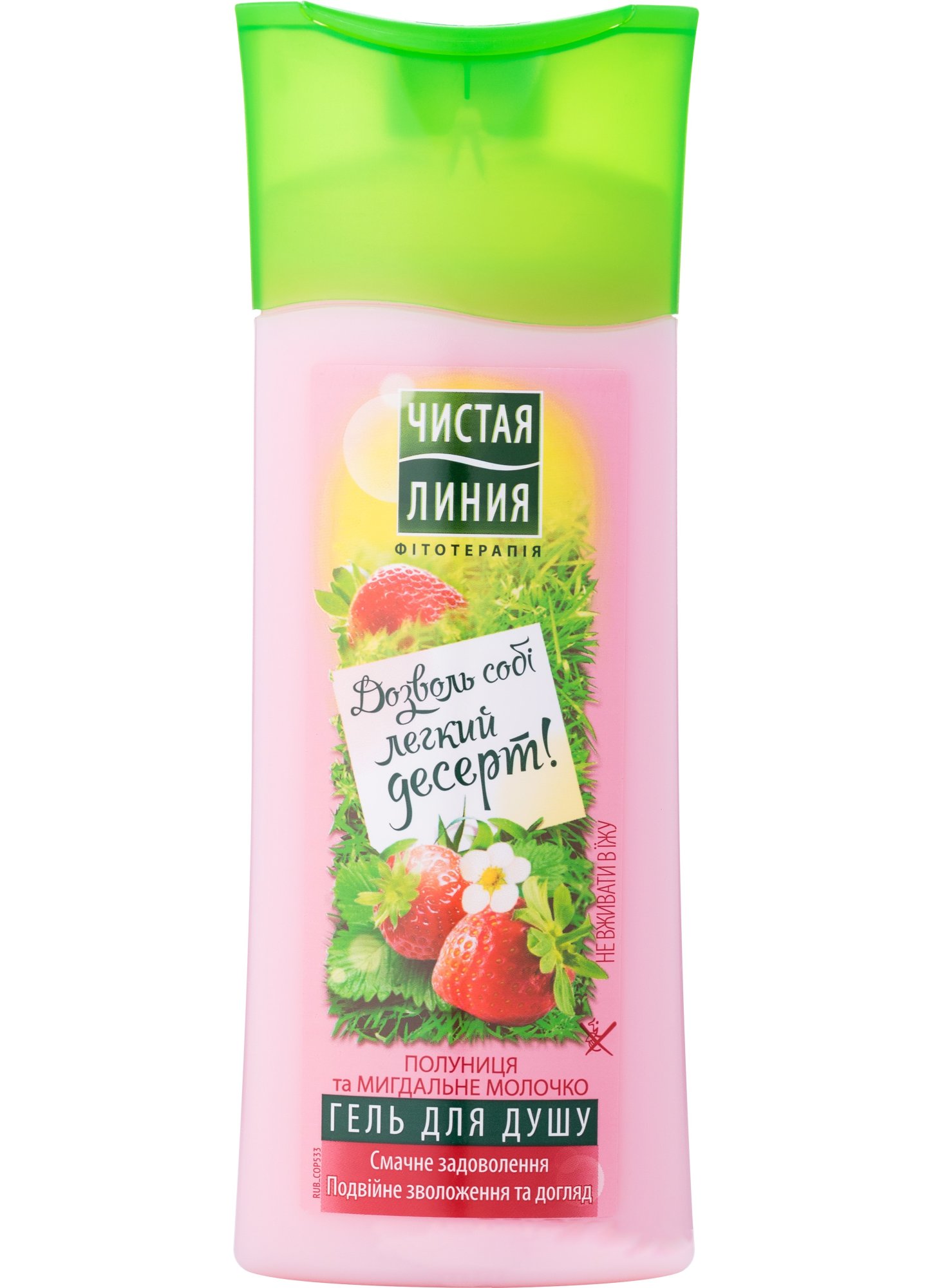 Чистая линия гель для душа 250м (12ш/у) увлажняющий клубника и миндальное молочко (8714100714027)