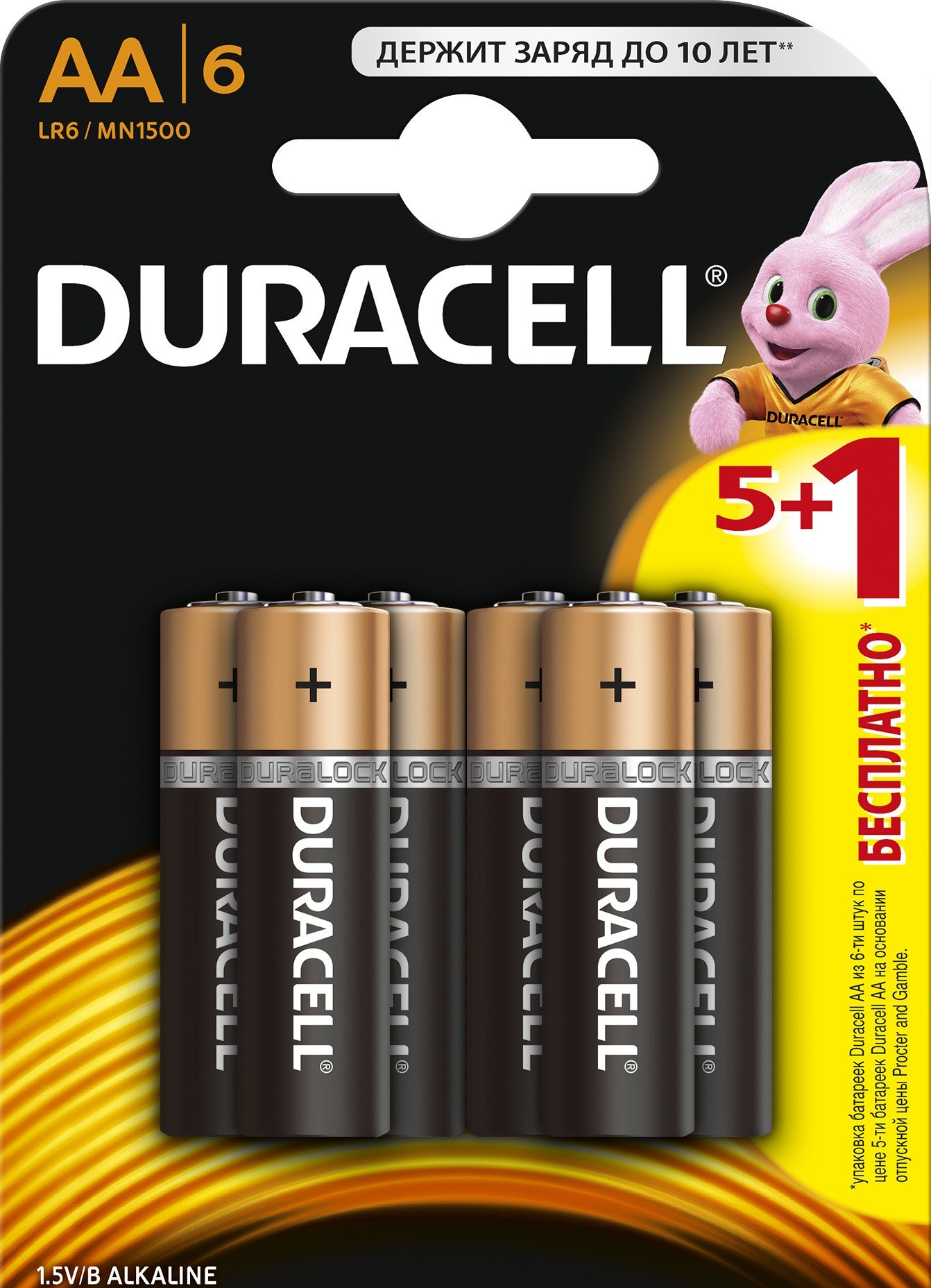 Батарейки Duracell Basic MN1500 AA/LR06 BL 5+1шт купить | ELMIR - цена ...