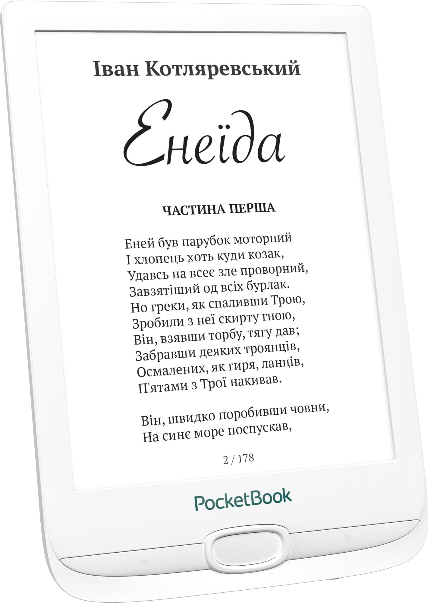 Электронная книга Pocketbook 606 White (PB606-D-CIS) купить | ELMIR ...