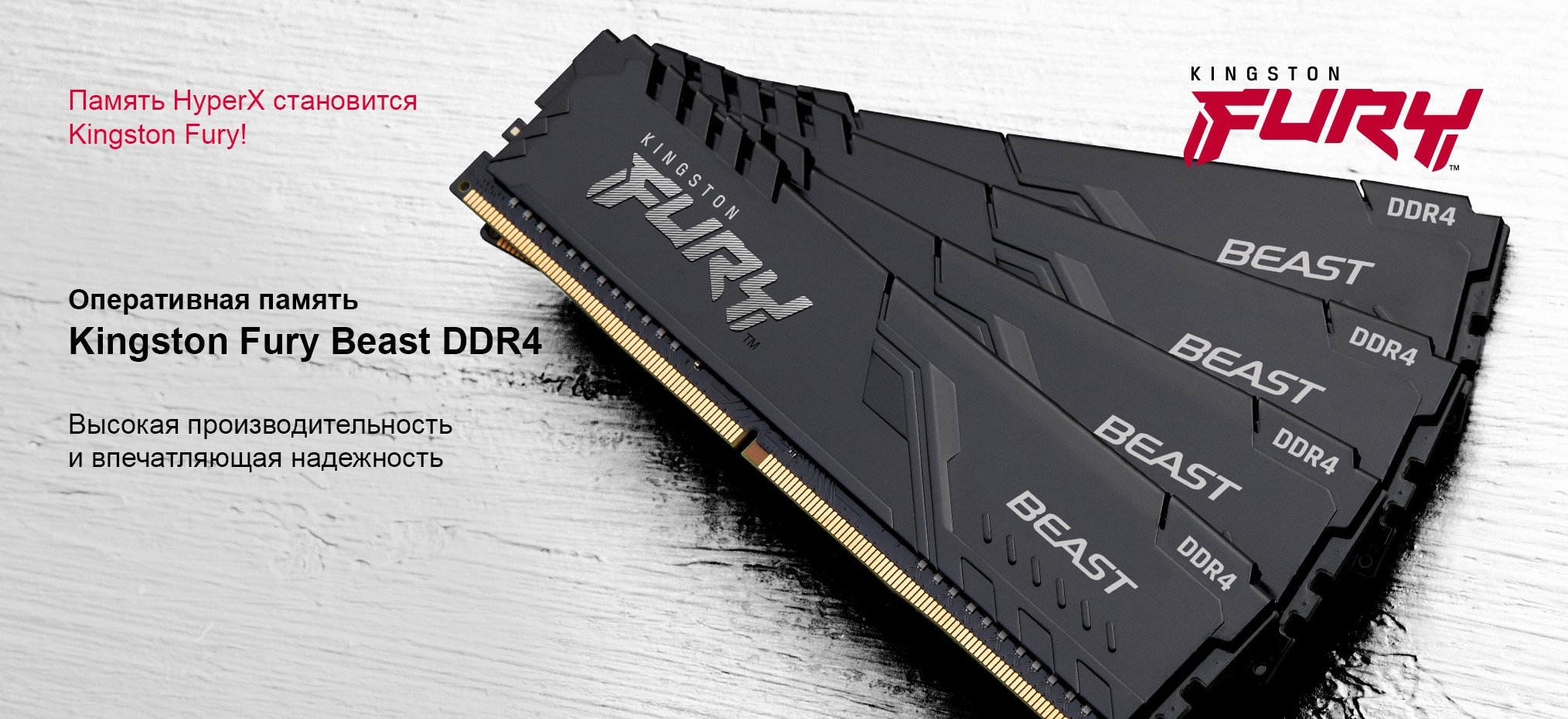 Модуль памяти Kingston Fury DDR4 16GB 2x8GB 2666MHz Beast Black