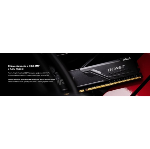 Модуль памяти Kingston Fury DDR4 16GB 2x8GB 3200MHz Beast Black