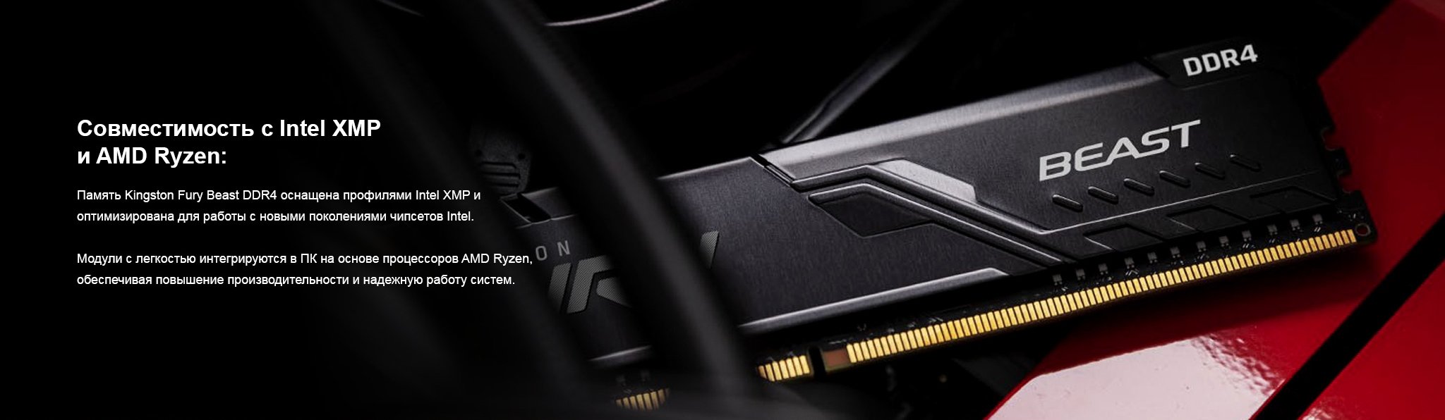 Модуль памяти Kingston Fury DDR4 16GB 2x8GB 3600MHz Beast Black