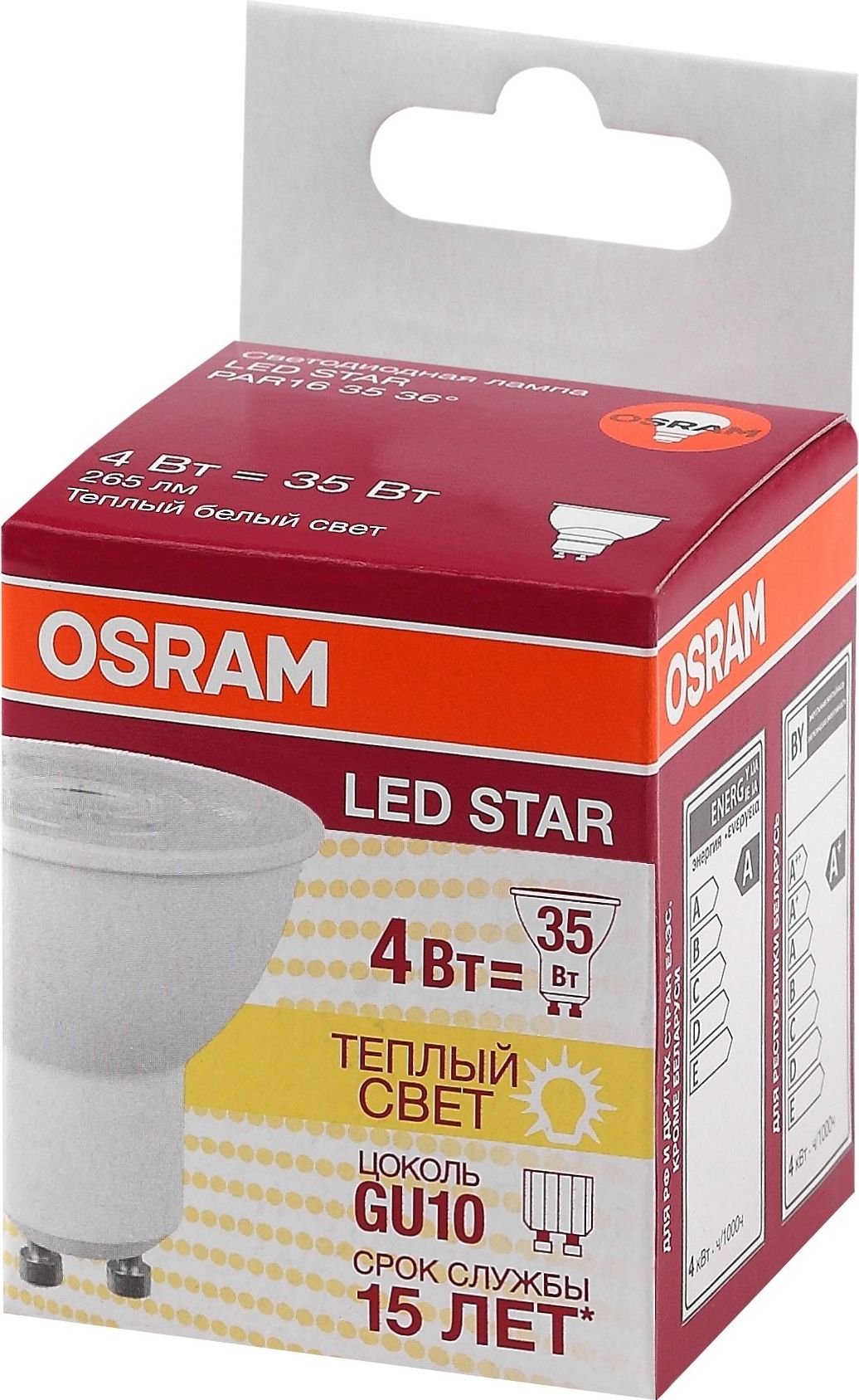 Лампа Osram LED LS PAR16 3536 4W/830 GU10 FS1 (4058075481343) купить ...