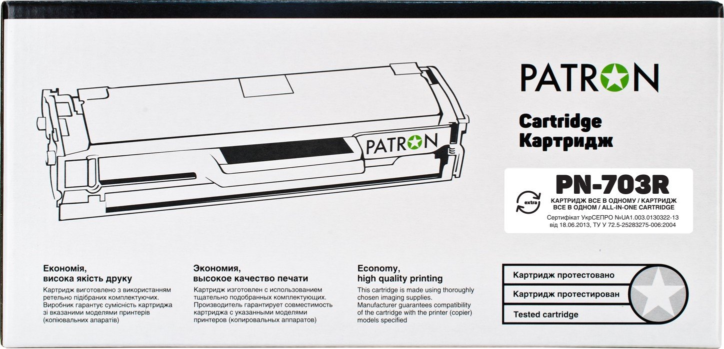 Картридж Patron Extra Canon 703 (PN-703R/CT-CAN-703-PN-R) купить ...