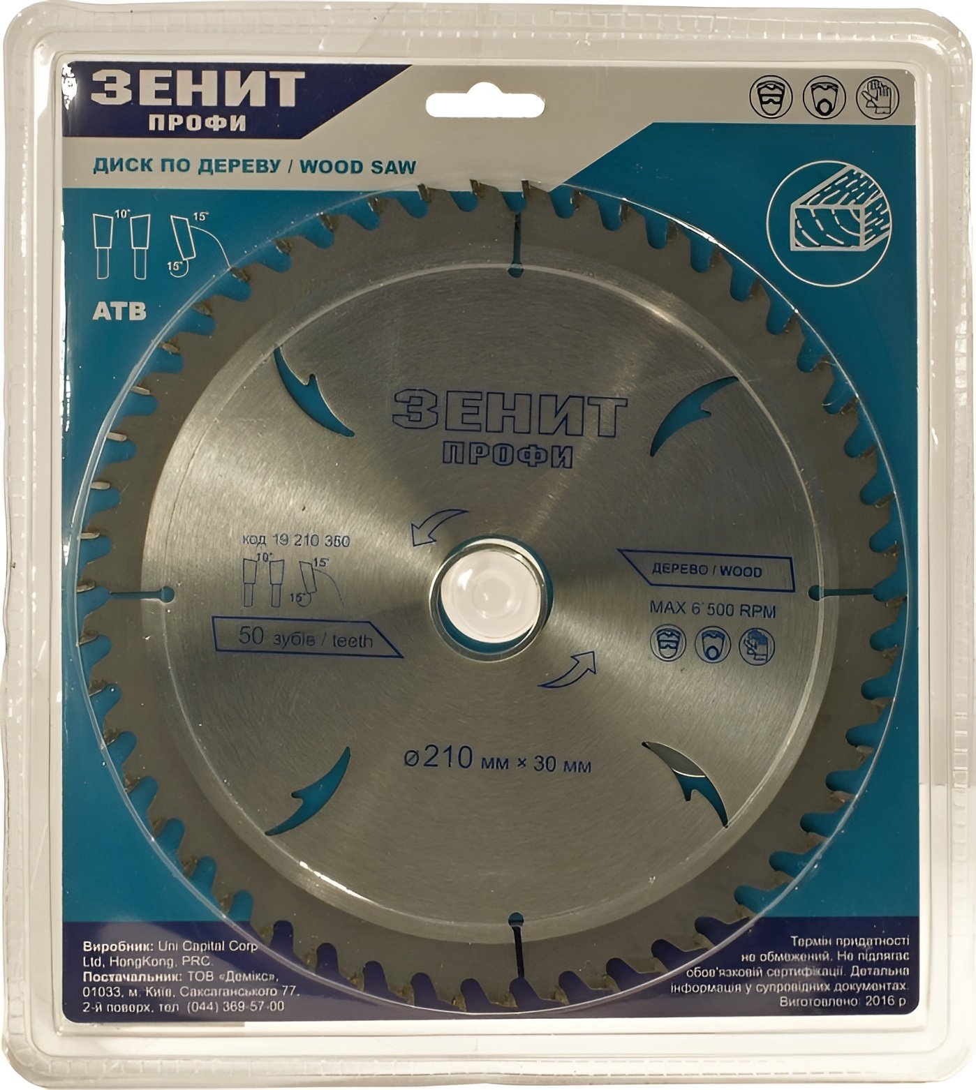 Диск пиляльний по дереву Зенит Профі 210x30/25.4/20 ATB 50