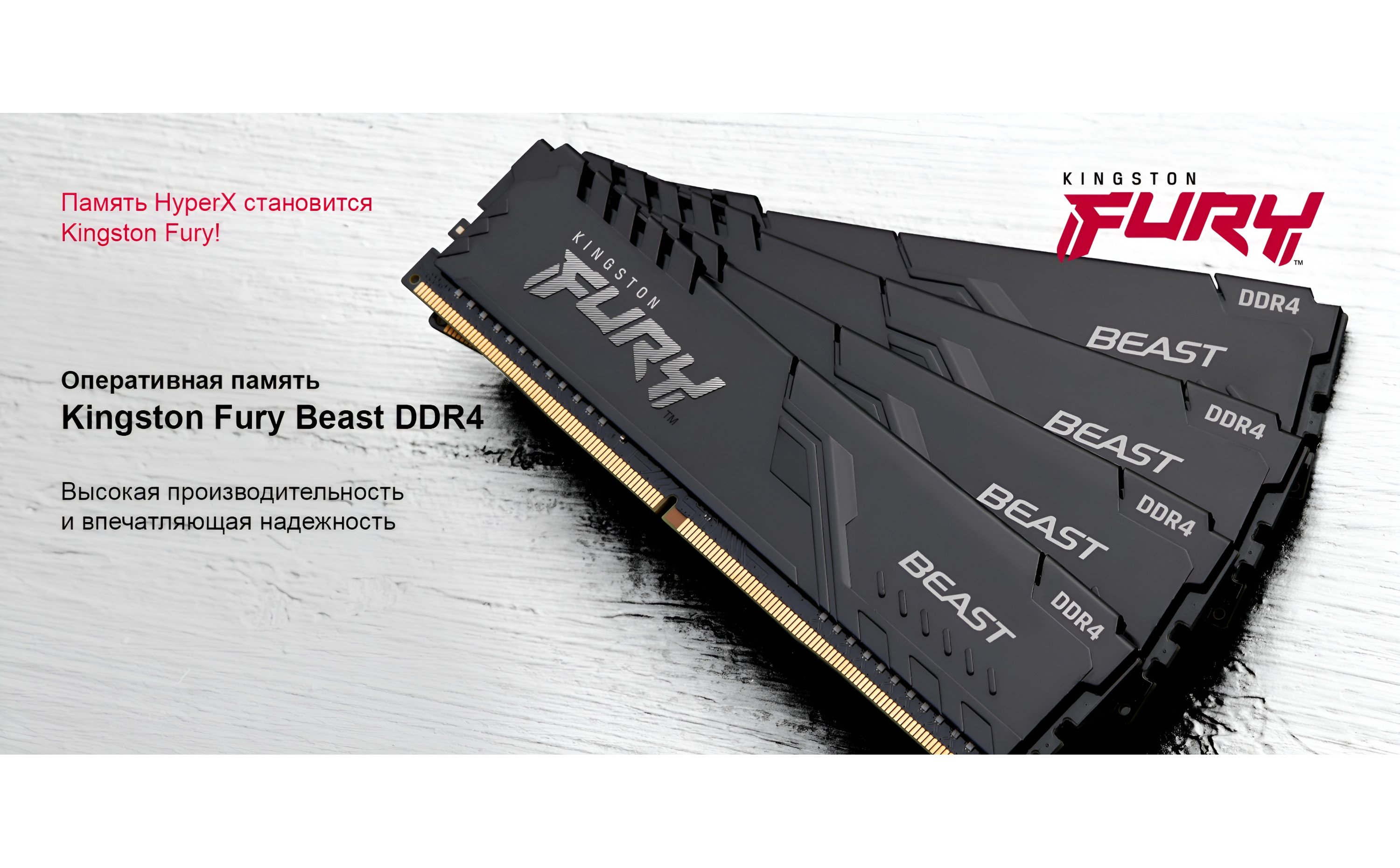 Модуль пам'яті Kingston Fury DDR4 16GB 3200MHz Beast Black