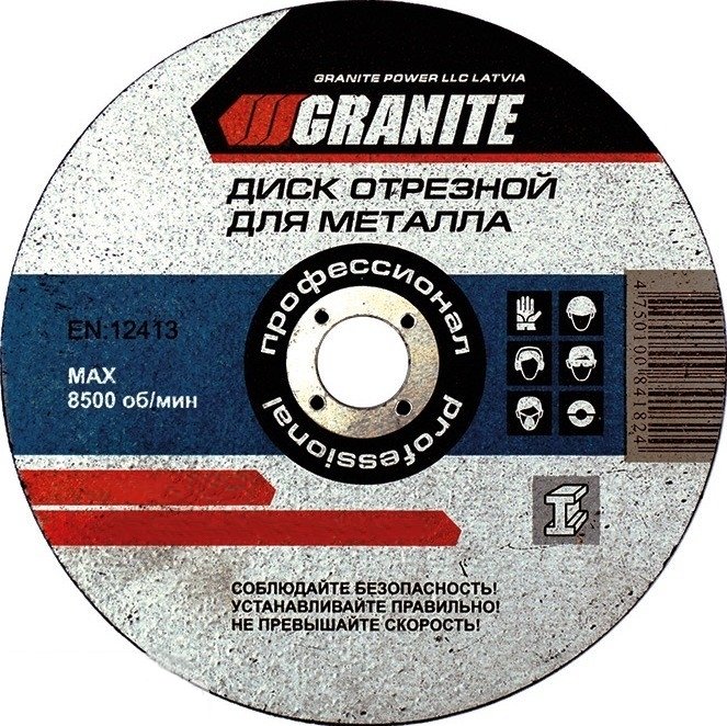 Диск отрезной по металлу Granite 125*1,0*22,2 мм 8-04-120 купить ...