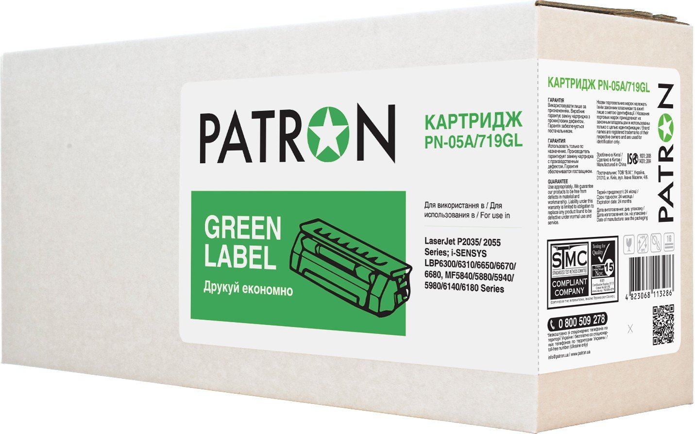 Картридж Patron Green Label HP LJ CE505A / Canon 719 (PN-05A ...